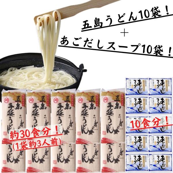 椿油使用 五島手延うどん 240グラム×10袋(約30人前) スープ10袋(10人前）