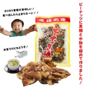 ピーナッツ黒糖 120g×4袋 黒糖本舗垣乃花...の詳細画像1