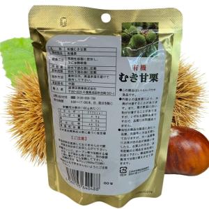 有機むき甘栗 80g×40袋セット 甘味料・香...の詳細画像4