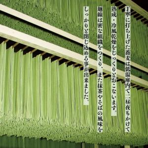 茶そば 蕎麦 抹茶そば 6人前 1袋 2人前 ...の詳細画像2