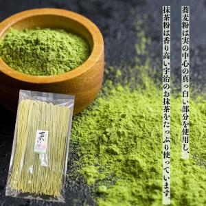 茶そば 蕎麦 抹茶そば 6人前 1袋 2人前 ...の詳細画像3
