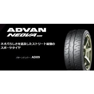 Neova　AD09 225/45R17 94W XL ４本セット