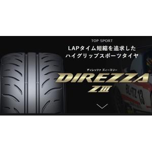 DIREZZA Z3 205/50R15 86V 2本  