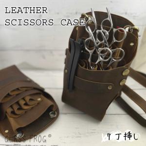 本革シザーケース　ヴィンテージ　味わいがある1点物の革製　　ハサミ6丁　美容師　トリマー