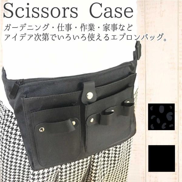 シザーケース　軽量タイプ ハサミ7丁収納 　ナイロンタイプ　たくさんの収納スペースで使い易い　美容師...