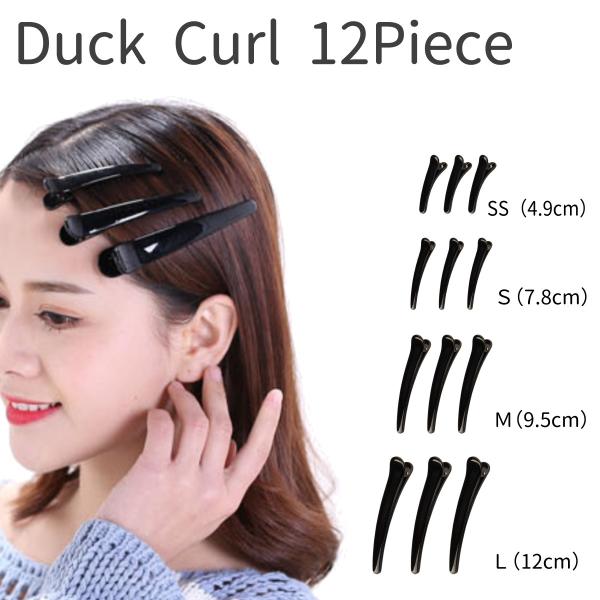ダッカール ヘアクリップ 12本セット 選べる4サイズ 上品な艶有りブラック 送料無料　美容師 理容...