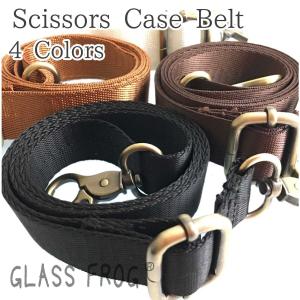 シザーケース用ベルト　4 Colors　　シザーバッグ　美容師　トリマー