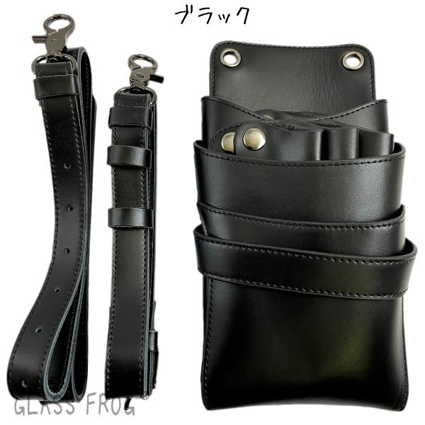 本革シザーケース　オリジナル　ブラック　牛革　送料無料　ハサミ5丁収納　シザー入れ着脱自由　美容師　...