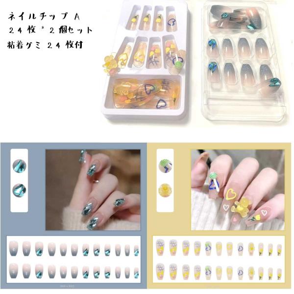 ネイルチップ 2個SET クマちゃん ビジュー 韓国風 付け爪 A