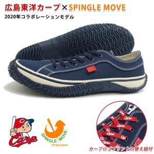 大きな割引 広島カープ×SPINGL MOVEコラボシューズ スニーカー - www