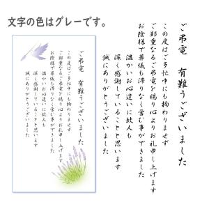 弔電のお礼カード 定型文 1枚の詳細画像2