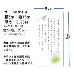 弔電のお礼カード 定型文 1枚の詳細画像3