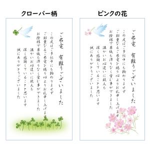 弔電のお礼カード 定型文 1枚の詳細画像5