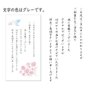 ご芳志(香典や玉串料)のお礼 カード 定型文 ...の詳細画像2