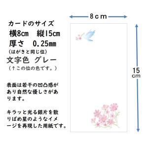 ご芳志(香典や玉串料)のお礼 カード 定型文 ...の詳細画像3