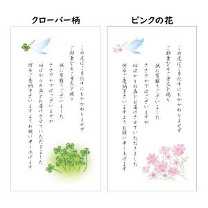 ご芳志(香典や玉串料)のお礼 カード 定型文 ...の詳細画像5