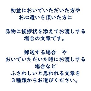 初盆・新盆・お礼状 カード 10枚(はがきサイ...の詳細画像1