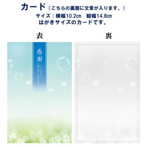 初盆・新盆・お礼状 カード 10枚(はがきサイ...の詳細画像2
