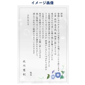 初盆・新盆・お礼状 カード 10枚(はがきサイ...の詳細画像3