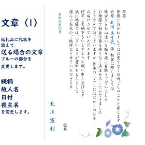 初盆・新盆・お礼状 カード 10枚(はがきサイ...の詳細画像4