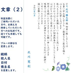 初盆・新盆・お礼状 カード 10枚(はがきサイ...の詳細画像5