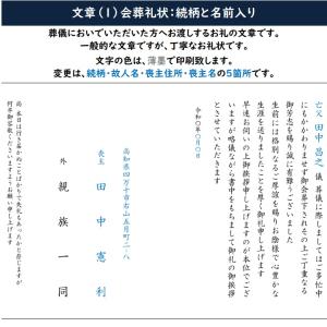 会葬礼状 2枚 カード 葬儀お礼状 告別式 低価格の詳細画像4