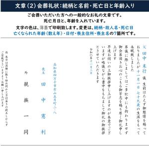 会葬礼状 2枚 カード 葬儀お礼状 告別式 低価格の詳細画像5