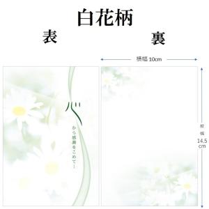 法要挨拶状 印刷 香典返し挨拶状 カード 名入...の詳細画像1