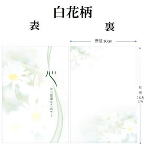 法要挨拶状 印刷 香典返し挨拶状 カード 名入...の詳細画像1