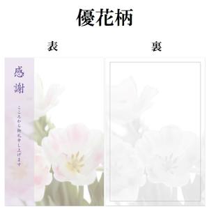 法要挨拶状 印刷 香典返し挨拶状 カード 名入...の詳細画像3