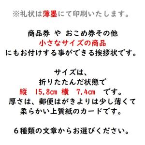 香典返し お礼状 ミニカード 名入れ有 30枚...の詳細画像1