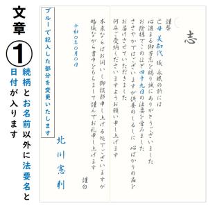 香典返し お礼状 ミニカード 名入れ有 30枚...の詳細画像5