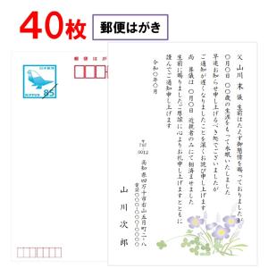 死亡通知 官製はがき85円 20枚 印刷 郵便はがき 名入れ : ギフト四万十