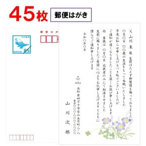 死亡通知 官製はがき85円 20枚 印刷 郵便はがき 名入れ : ギフト四万十