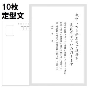 喪中はがき 定型文 グレー枠 印刷 10枚 私製はがき 送料無料｜gftsimannto