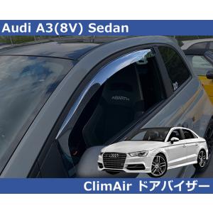 アウディ Audi A3 8V セダン専用 ドアバイザー サイドバイザー 前後セット