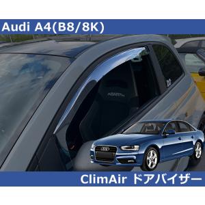 アウディ A4 B8 純正ドアバイザー サイドバイザー Audi Audi（アウディ） Audi A4 B8 8K アバント専用 ドアバイザー