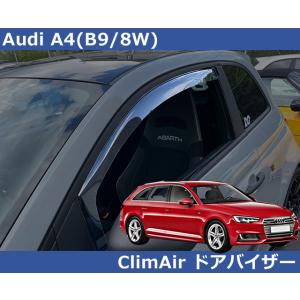 アウディ Audi A4 B8 8W アバント専用 ドアバイザー サイドバイザー 前後セット Avant