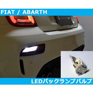 アバルト595/695 , フィアット500 LED バックランプ Abarth Fiat