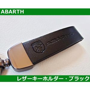 アバルト ABARTH 500/595/695 レザーキーホルダー・ブラック