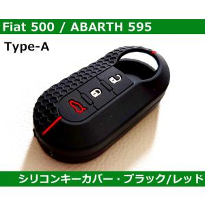 アバルト / フィアット  シリコンキーカバー ブラック/レッド タイプA ABARTH,FIAT