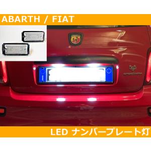 アバルト, フィアット 500/595/695 LEDナンバープレート灯 ライセンス灯 Abarth Fiat｜G-FUNKTION ヤフー店