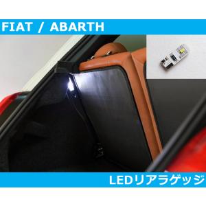 アバルト595/695 , フィアット500 LED トランクランプ リアラゲッジ Abarth Fiat｜gfunktion