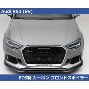 アウディ RS3セダン(8V後期) ECS製 リアルカーボン フロントスポイラー Audi RS3