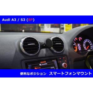 アウディ Audi A3/S3 (8P) スマートフォン マウント・マグネット｜gfunktion