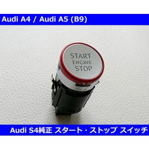 アウディ S4純正 スタート・ストップ スイッチ Audi A4 / Audi A5｜gfunktion