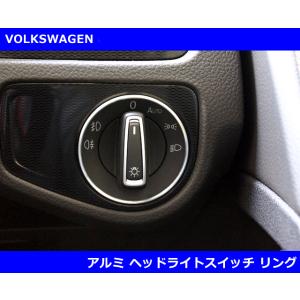 VW アルミ ヘッドライトスイッチリング  ゴルフ/パサート/ポロ/Tクロス/ティグアン GOLF/...