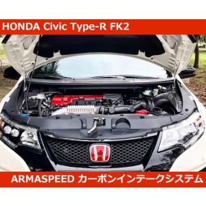 ホンダ シビック タイプR (FK2) カーボン インテーク エアクリ アルマスピード HONDA ...
