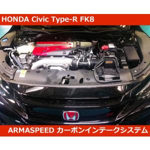 ホンダ シビック タイプR (FK8) カーボン インテーク エアクリ アルマスピード HONDA ...