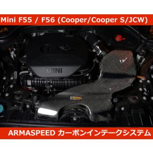 BMW ミニ MINI F55 / F56 クーパー JSW カーボン インテーク エアクリ アルマ...